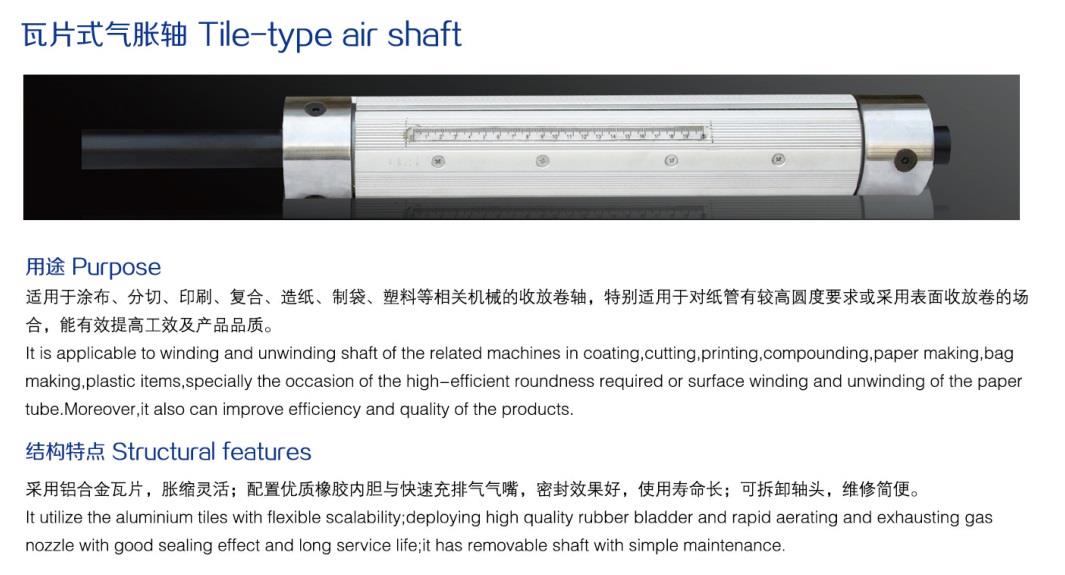 tile type air shaft